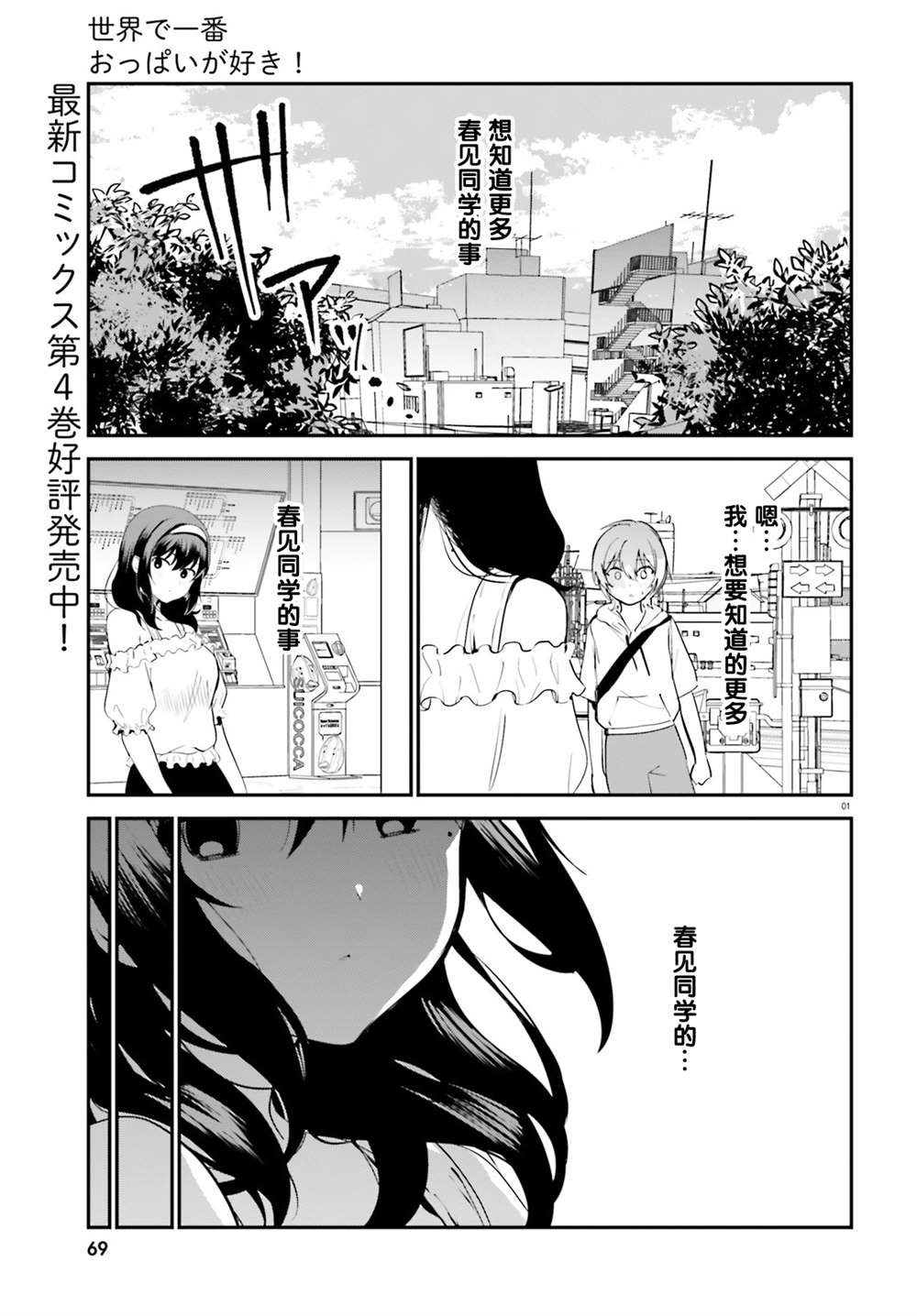 第38话0