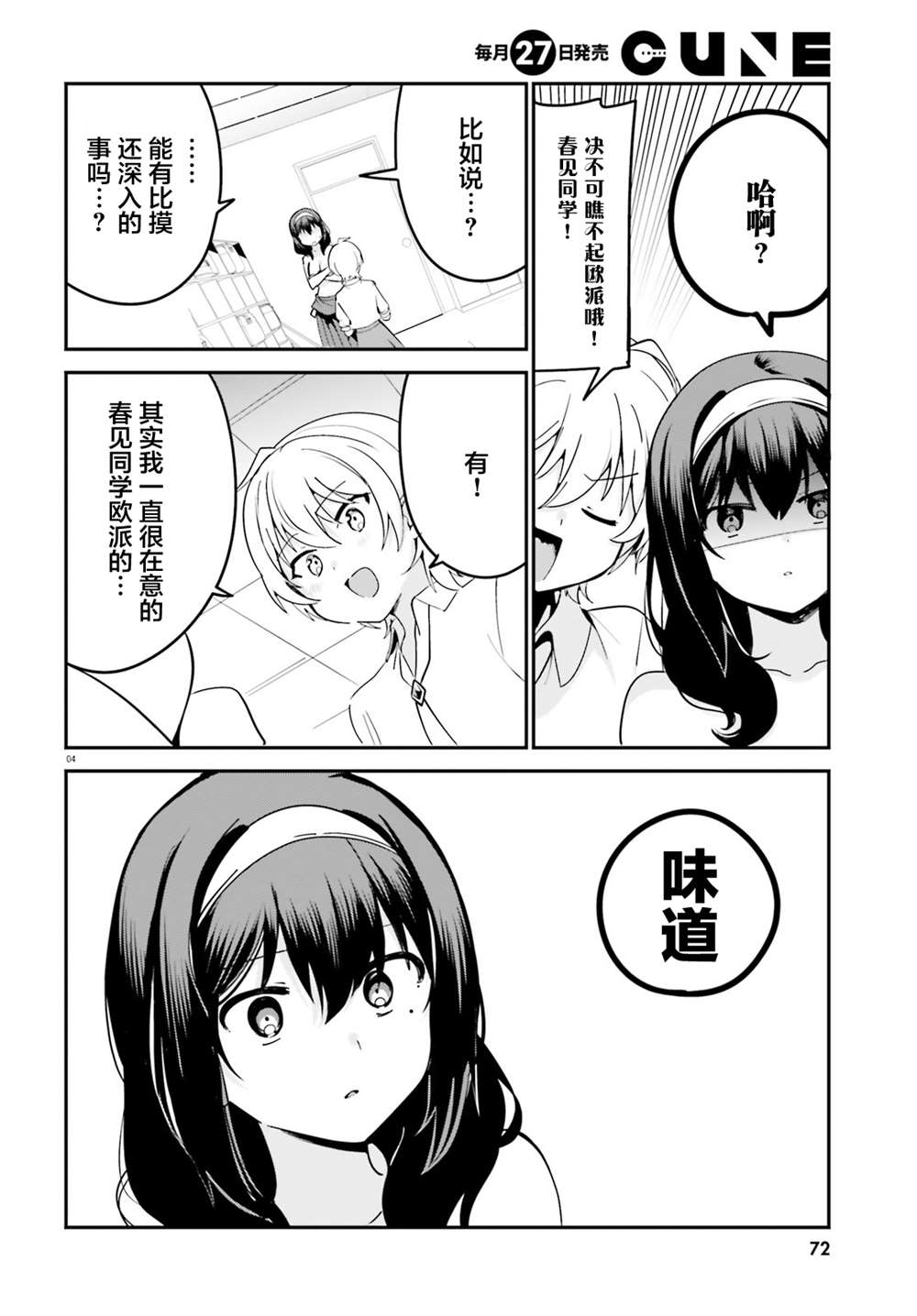 第38话3