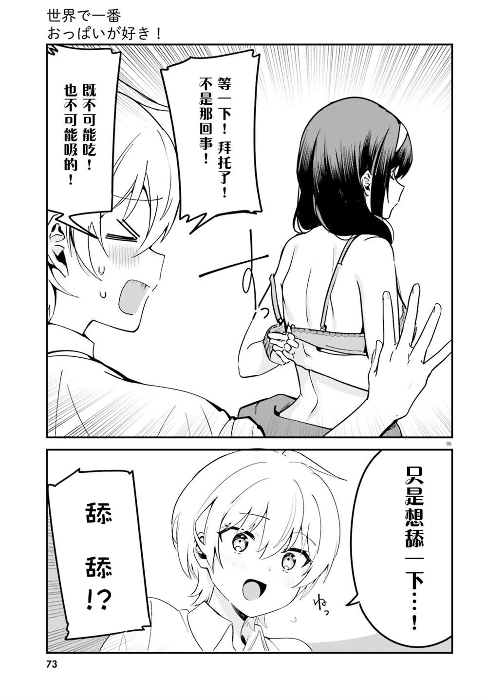 第38话4