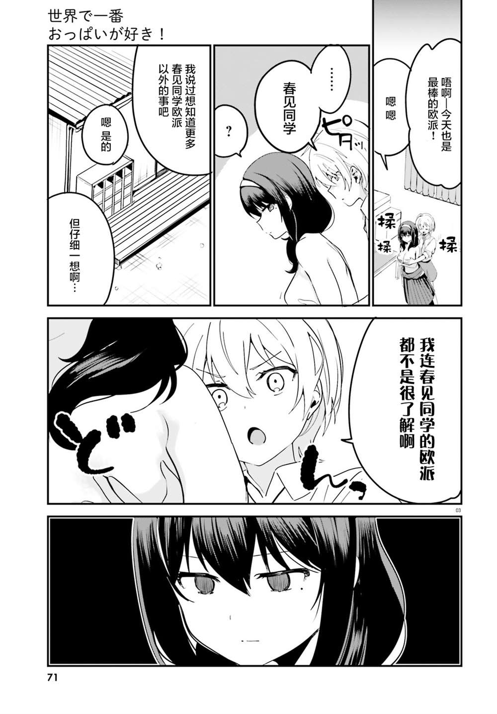 第38话2