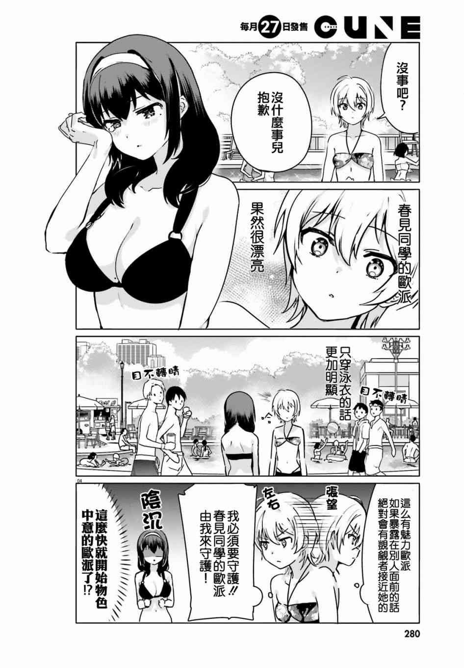 第21话4