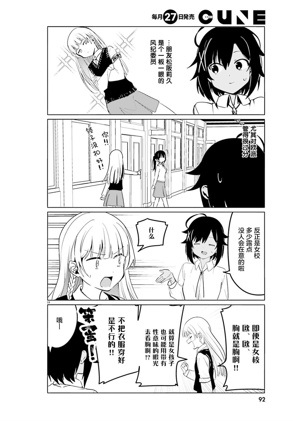 第37话3