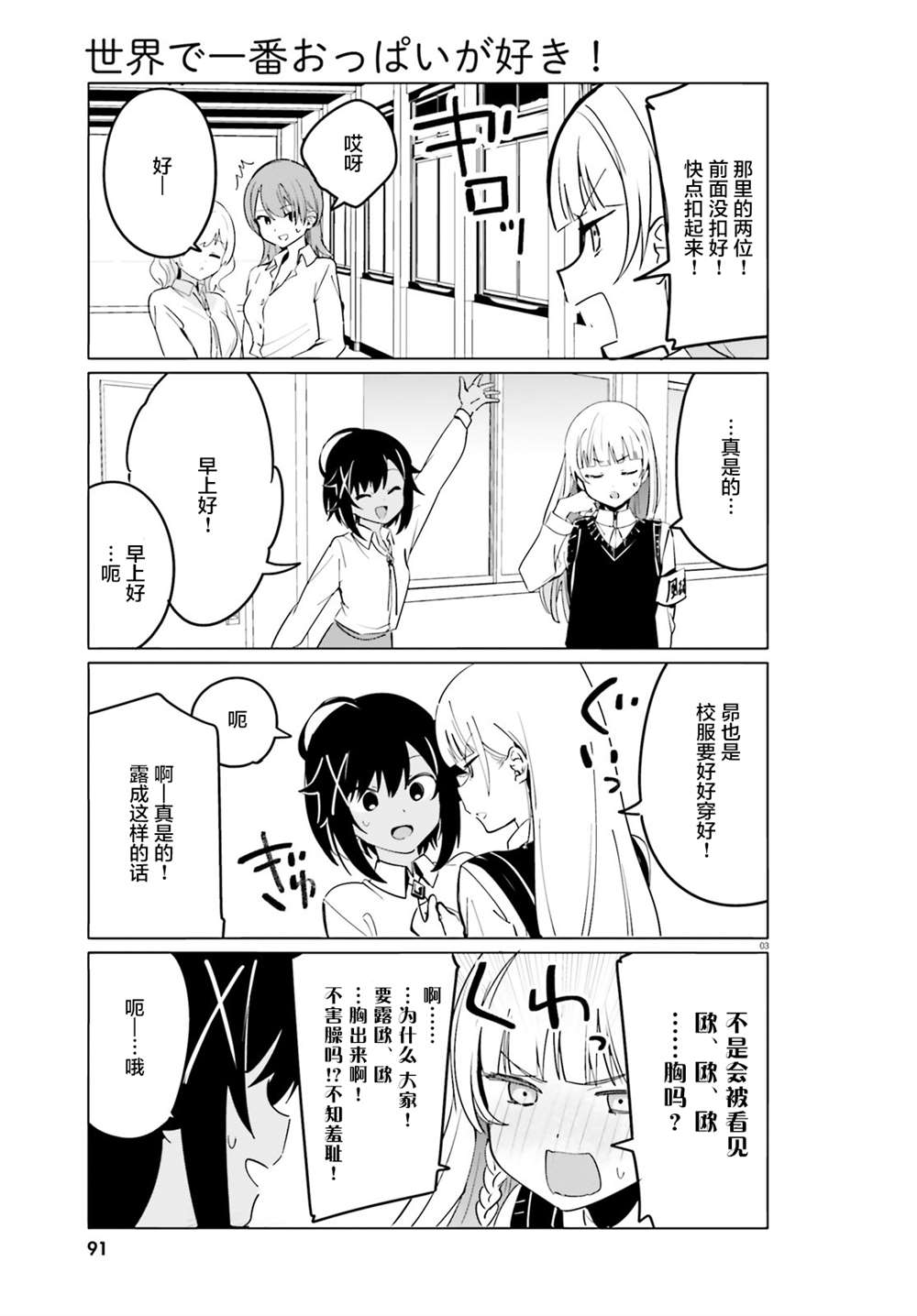第37话2