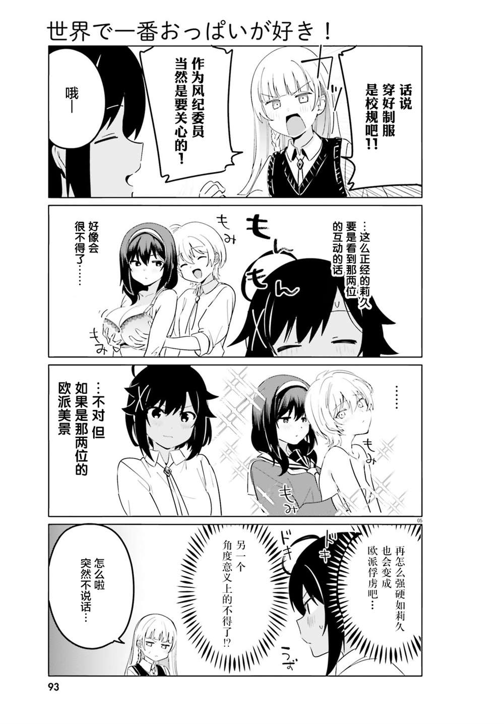 第37话4