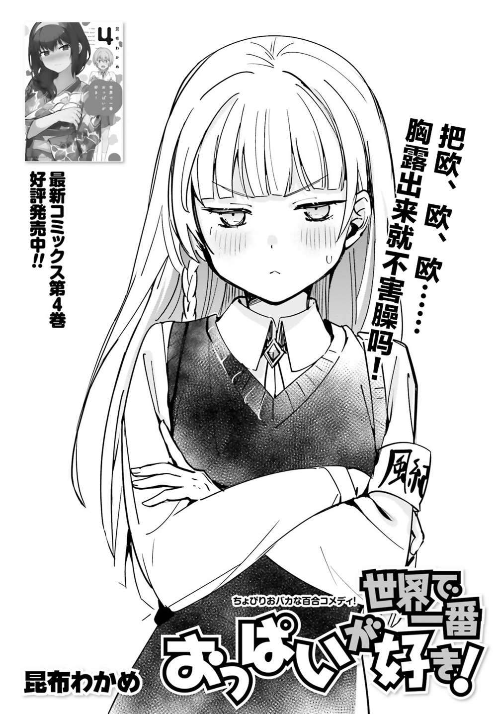 第37话1
