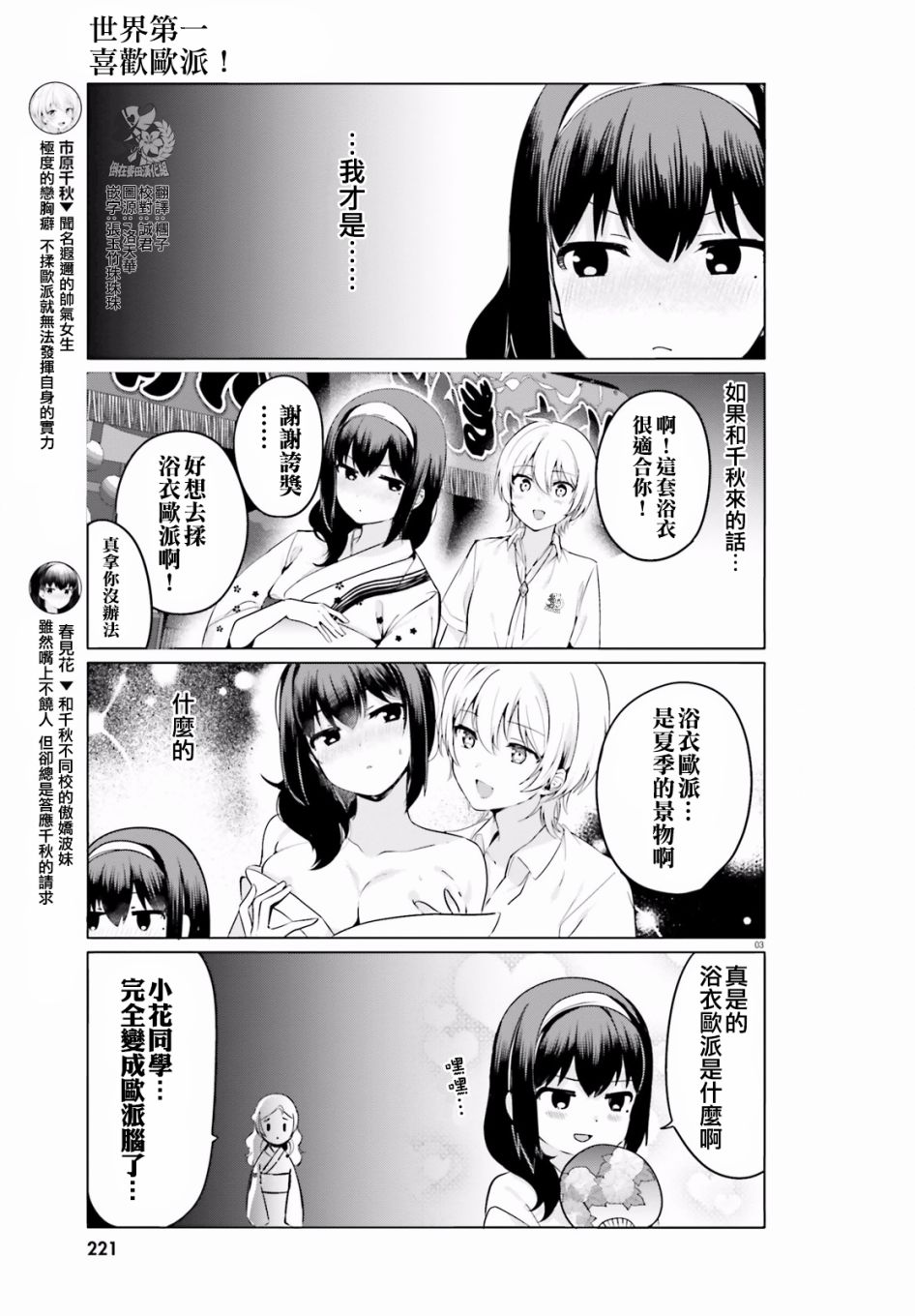 第25话3