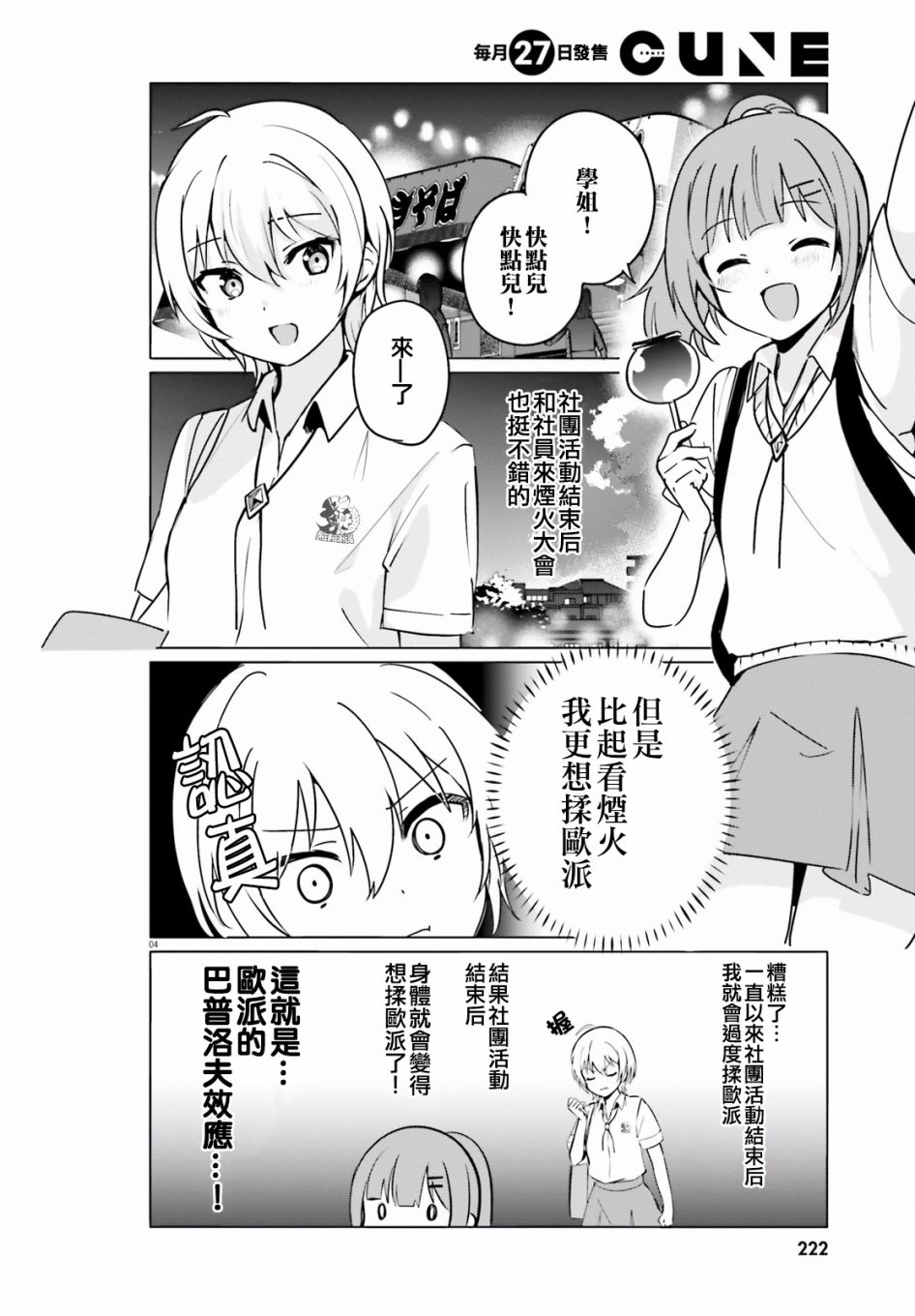 第25话4