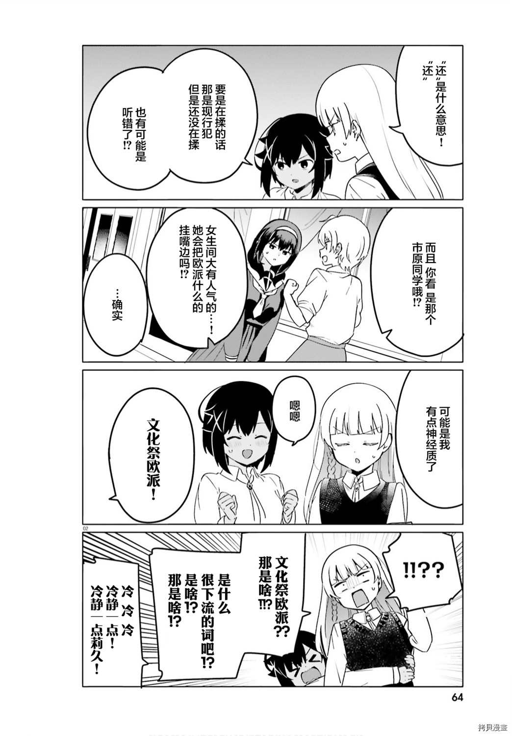 第46话1