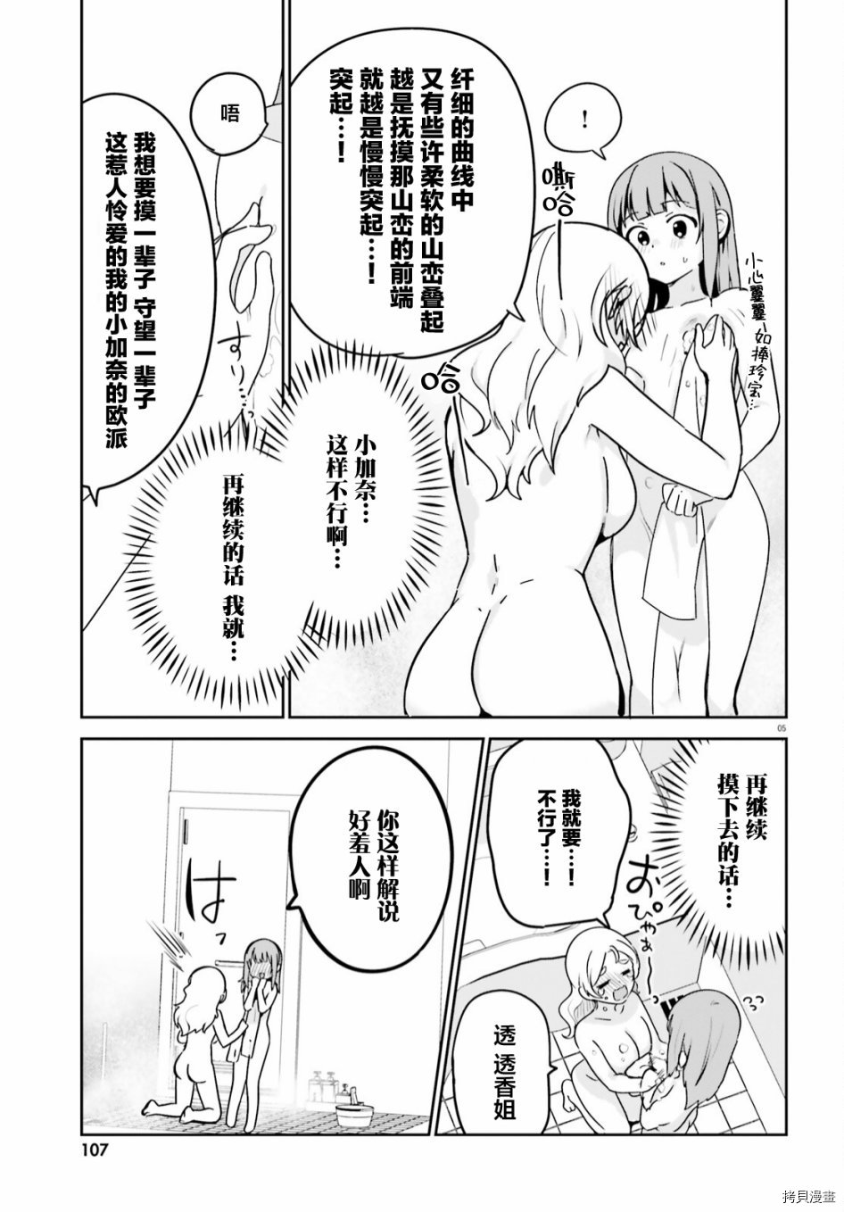 第50话4