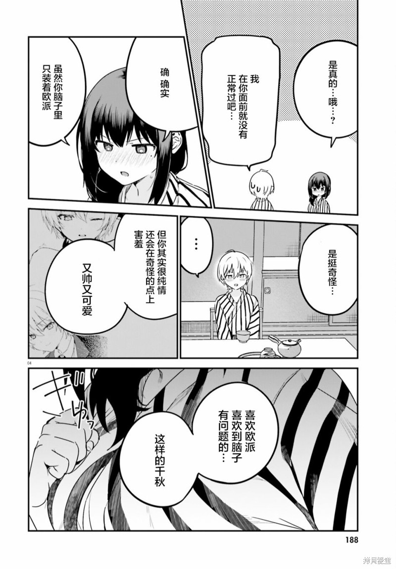 第56话3