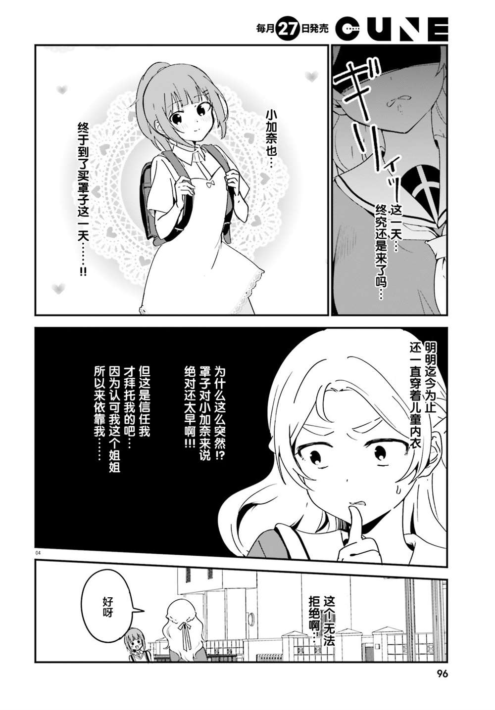 第39话3