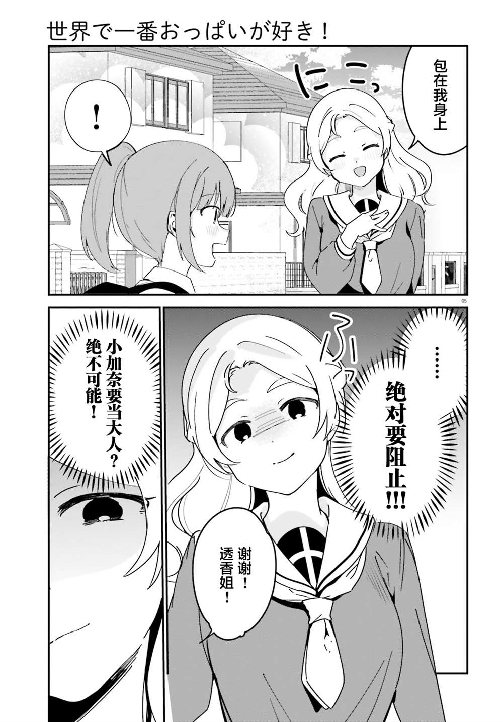 第39话4