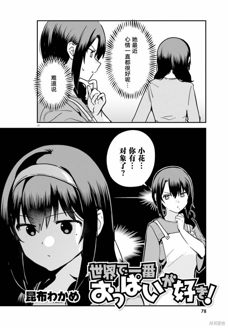 第60话1