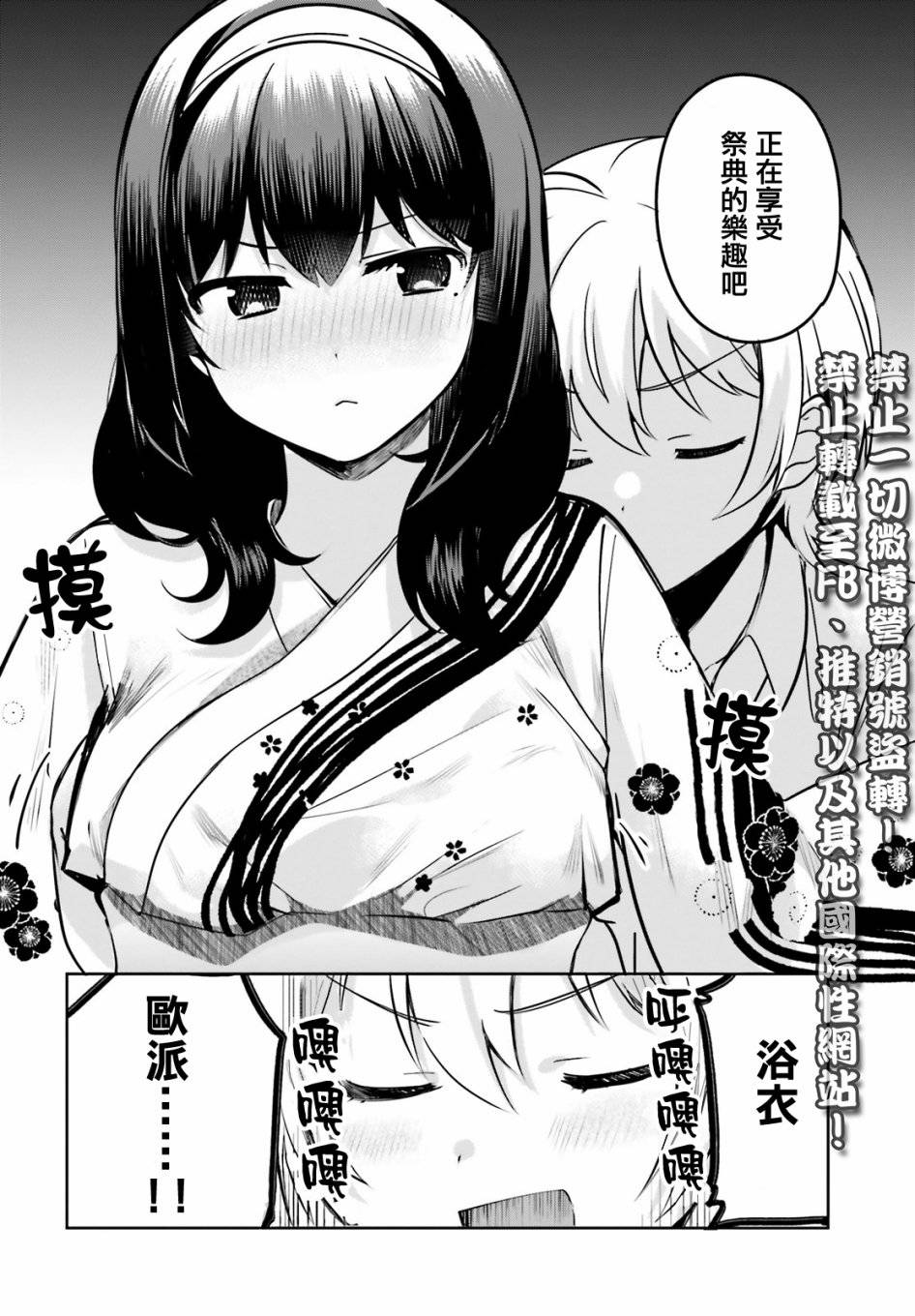 第27话3