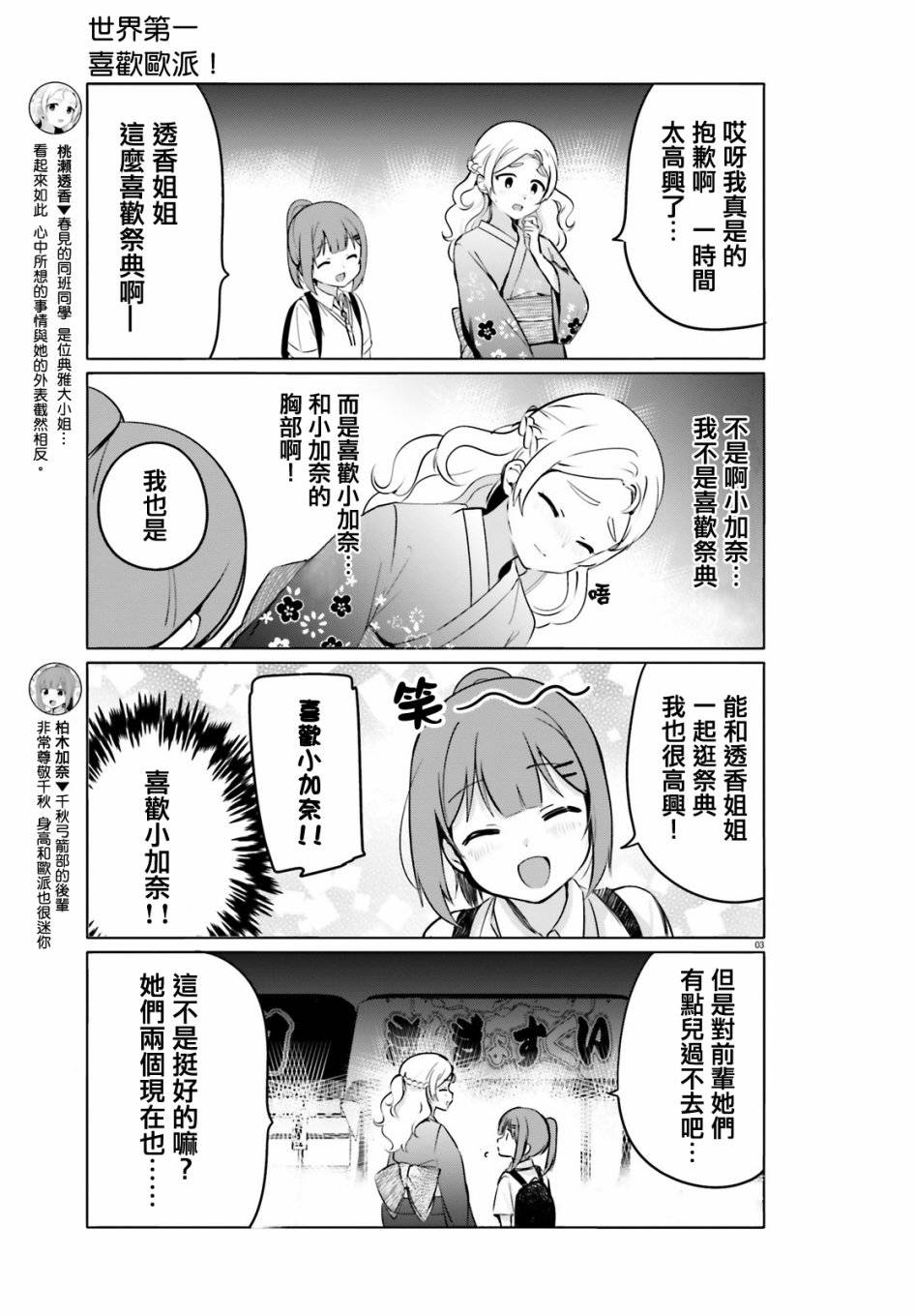 第27话2