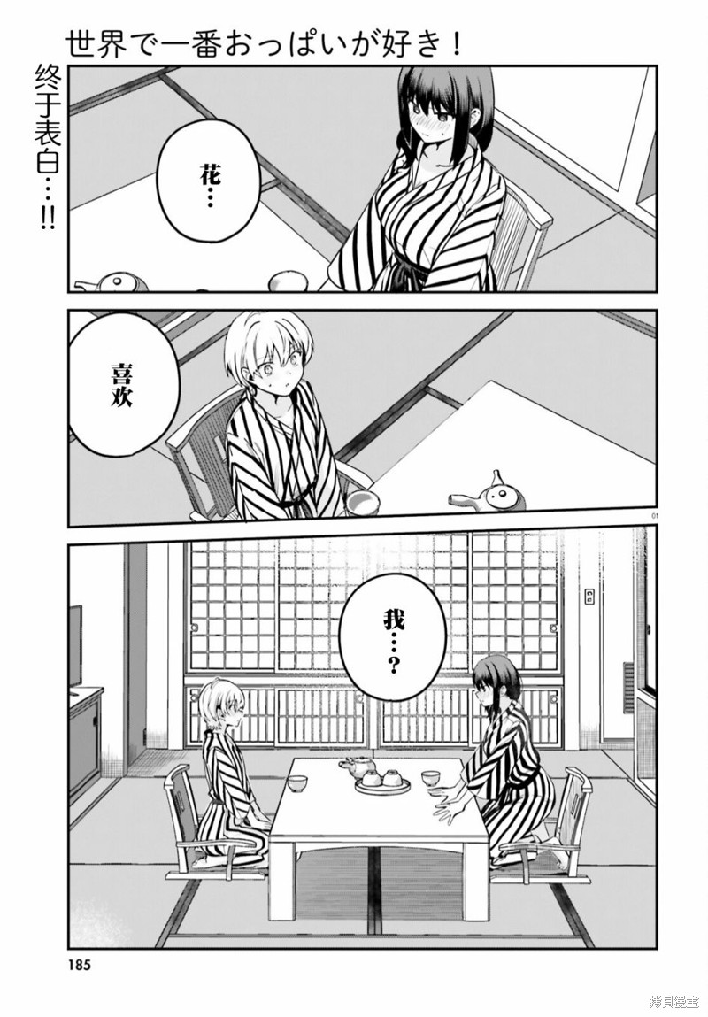 第56话0