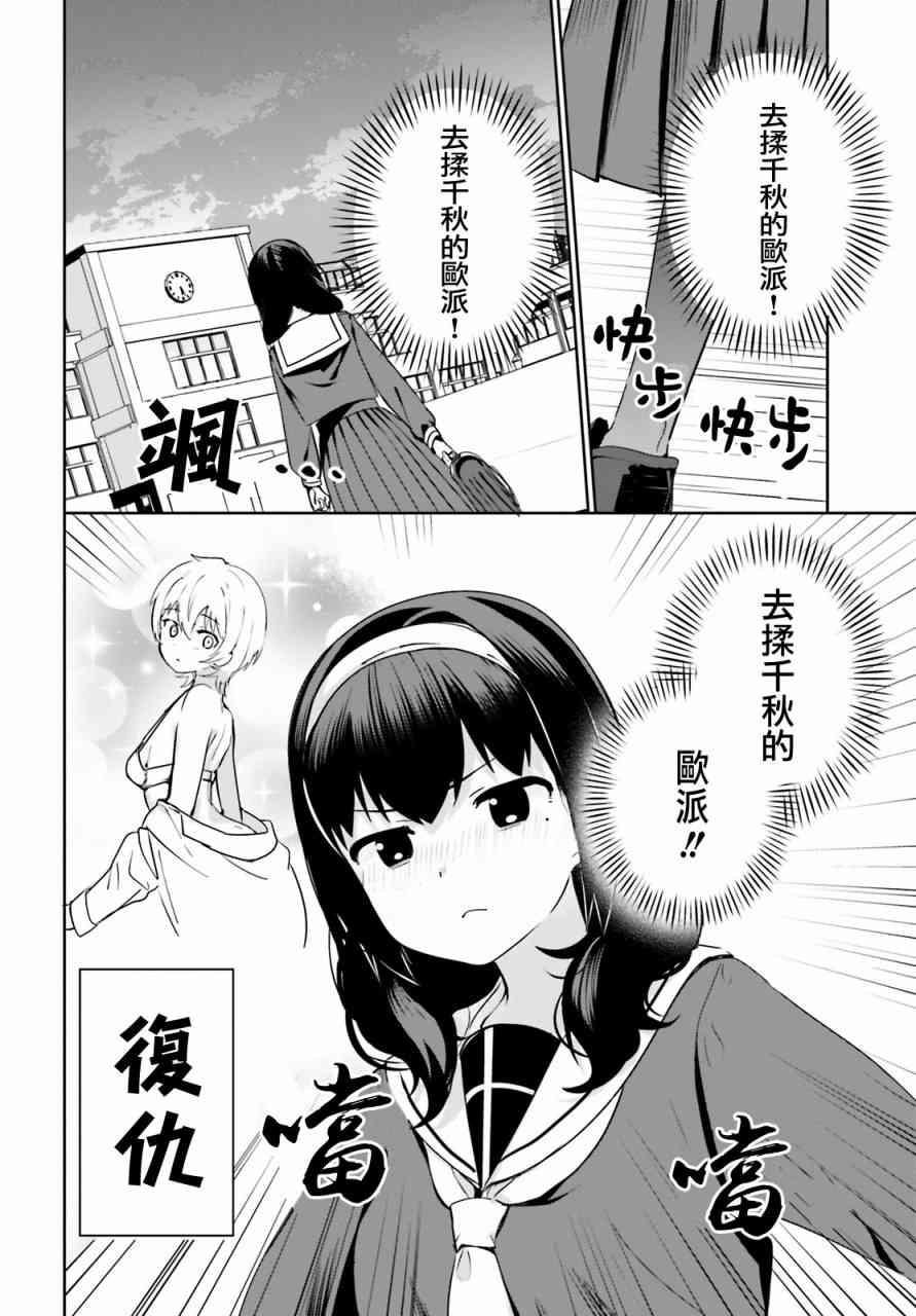 第14话2