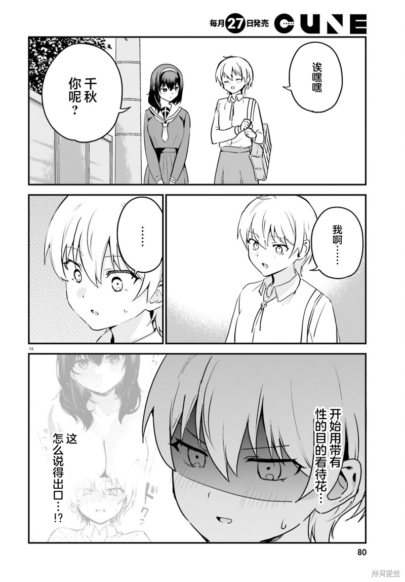 第61话3