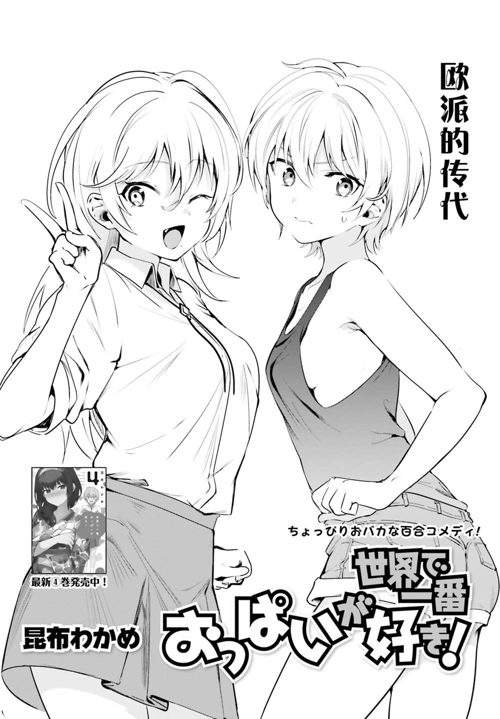 第35话2