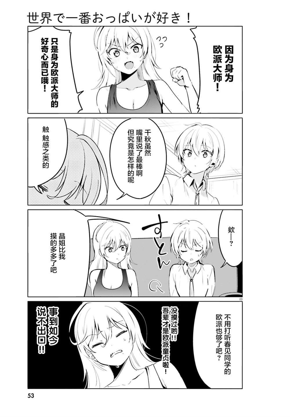第35话3