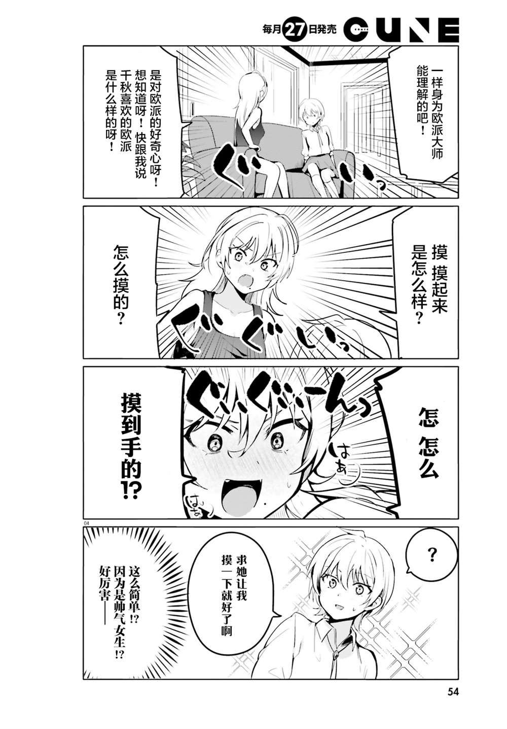 第35话4
