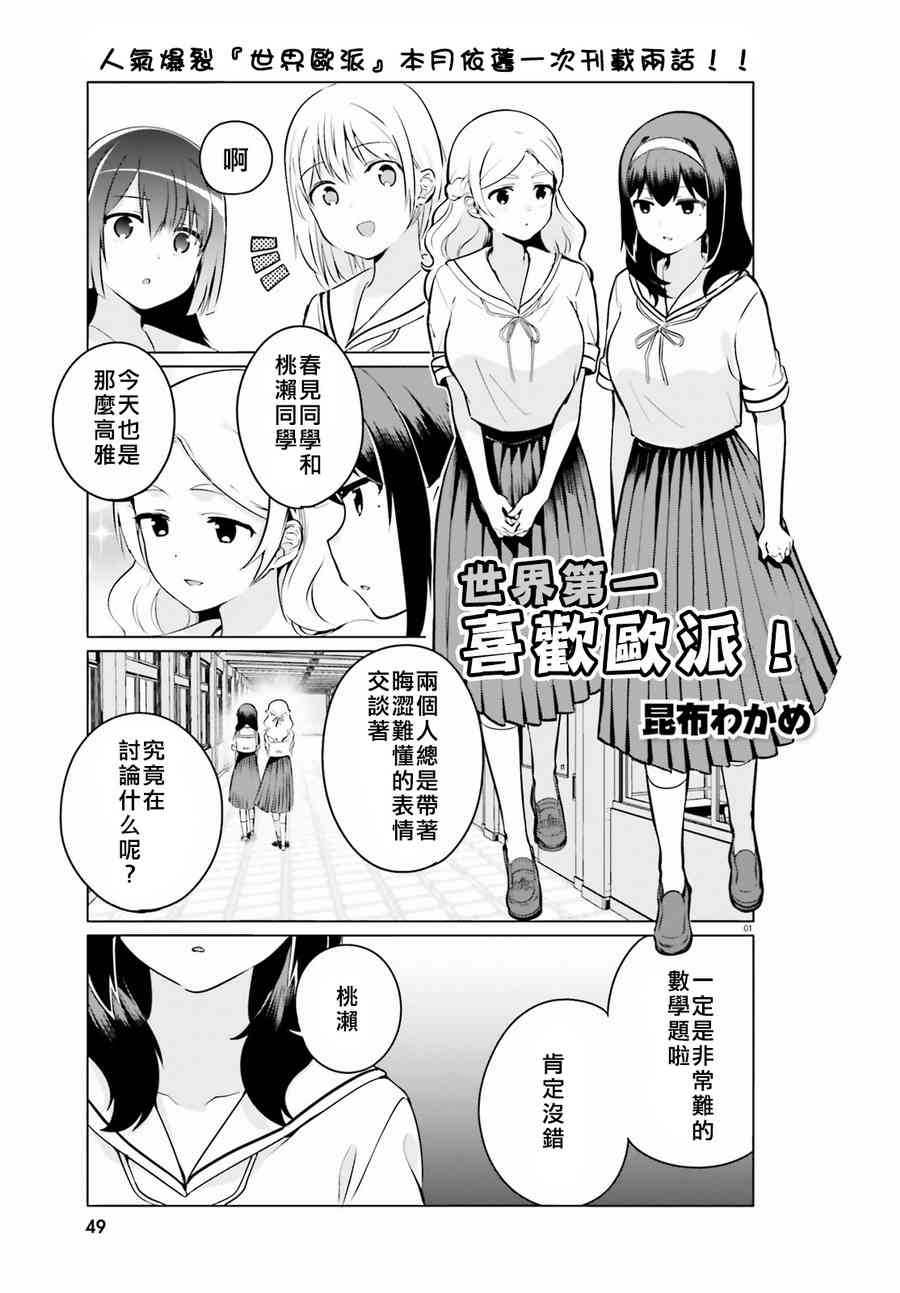 第23话1