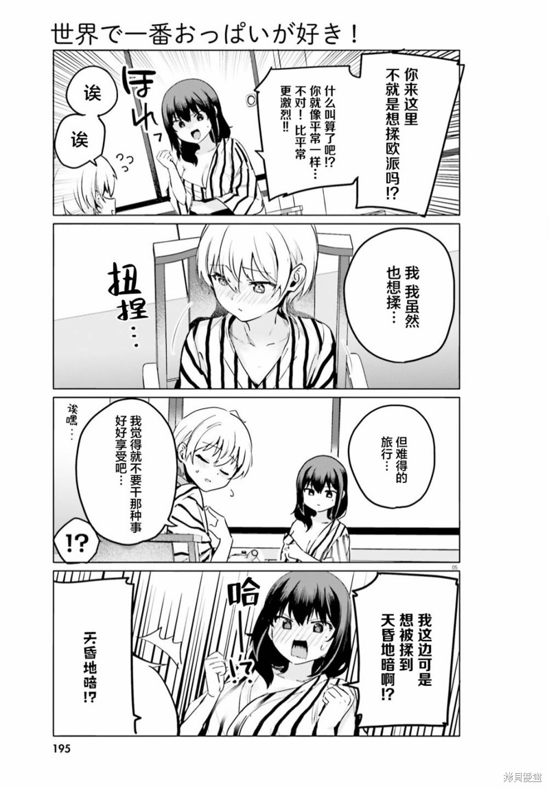 第55话4