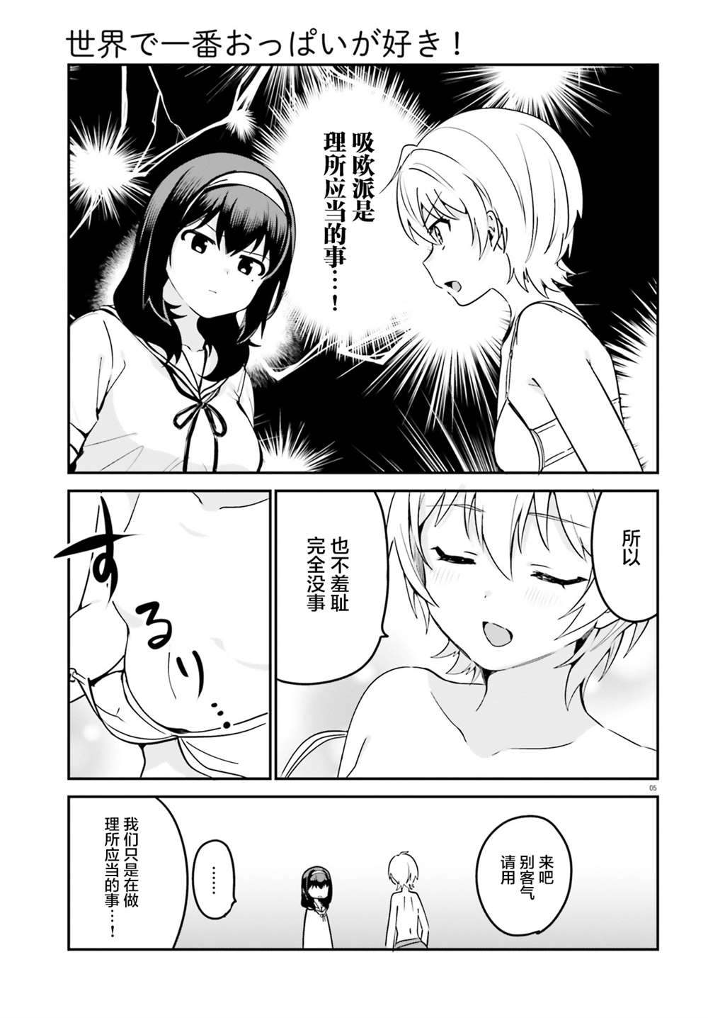 第33话4