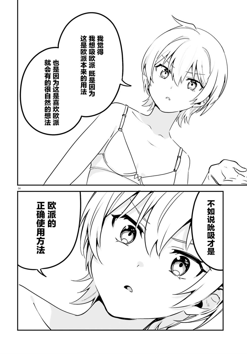 第33话3