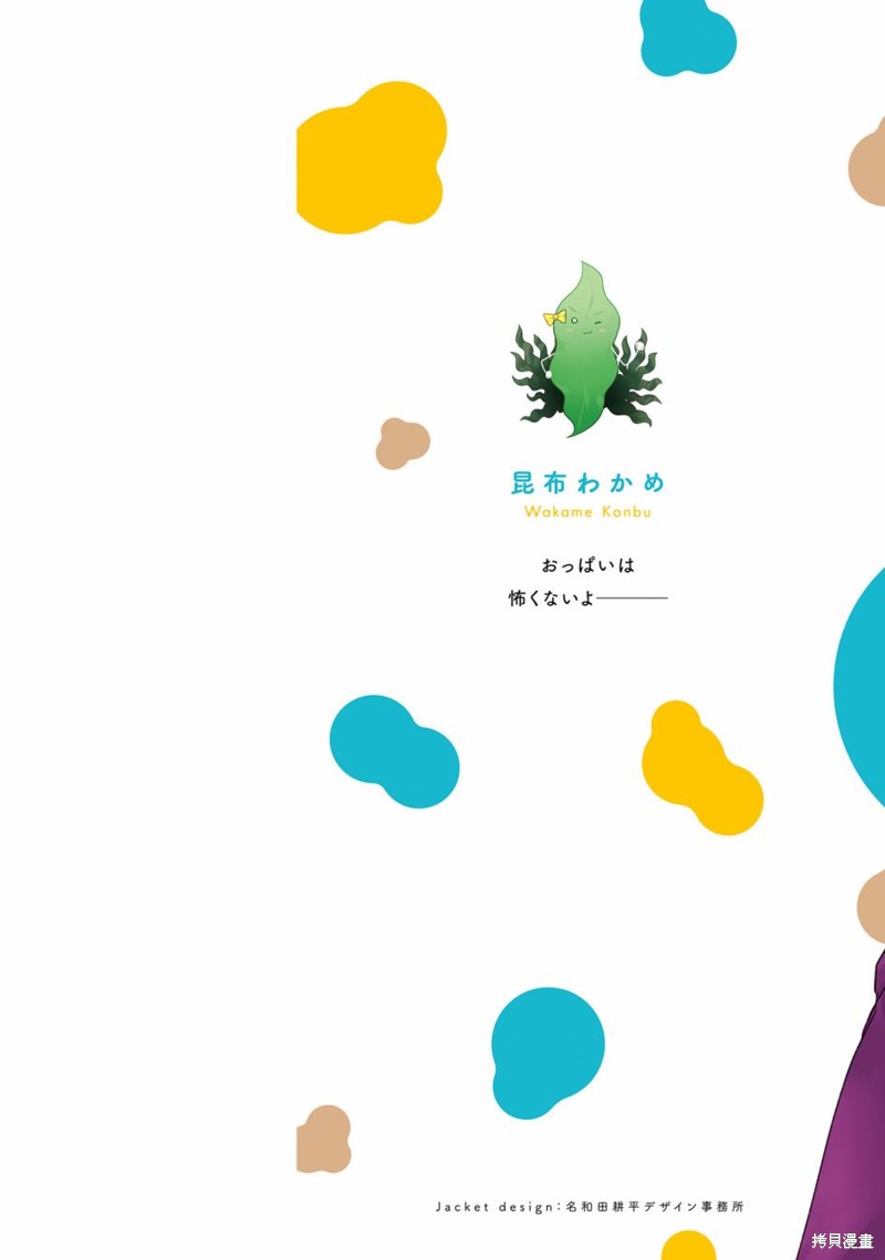 06卷番外1
