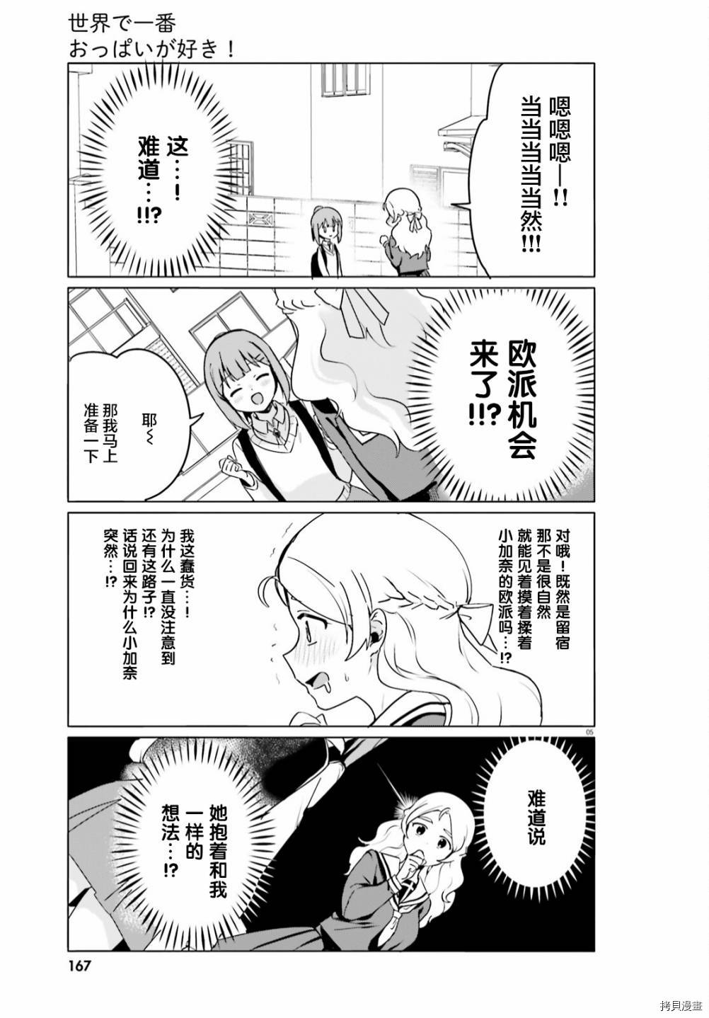 第49话4