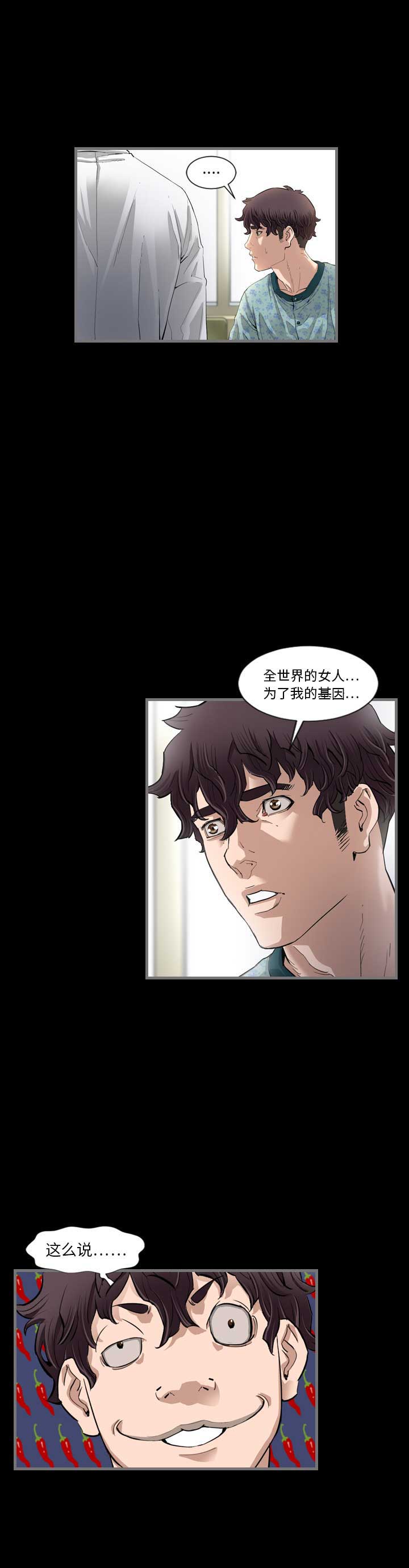 独苗猫咪漫画,第3话5图
