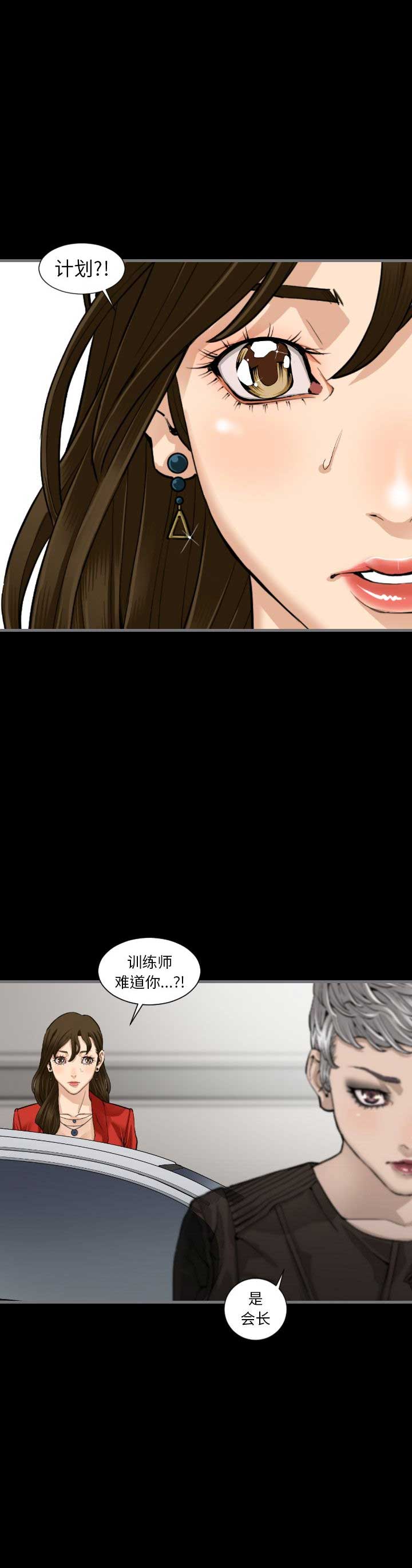 独苗校草漫画,第20话4图