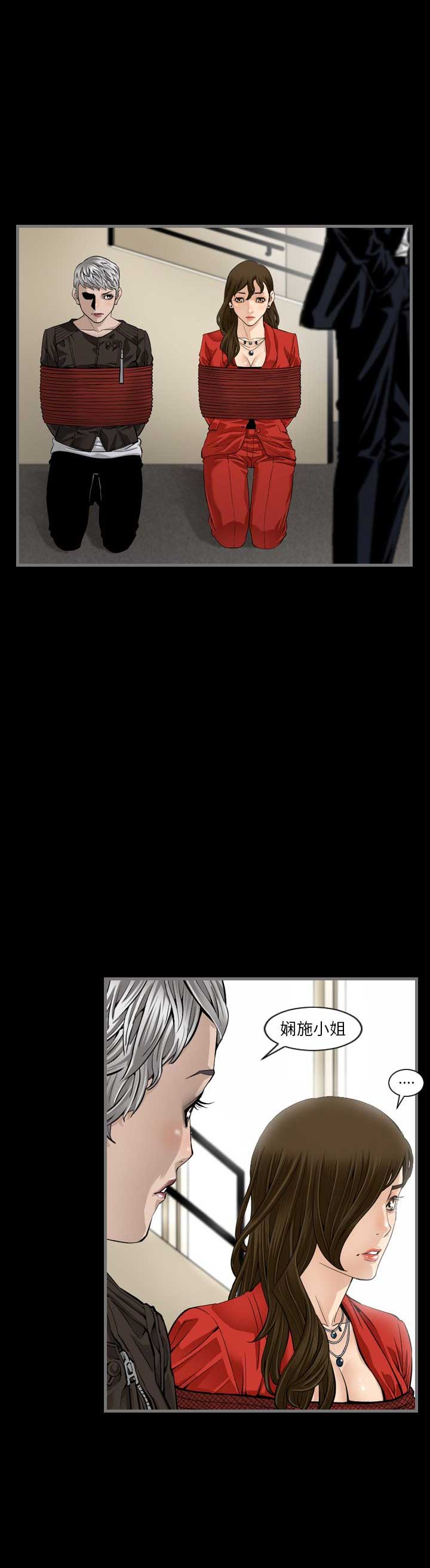 独苗视频完整版漫画,第10话3图
