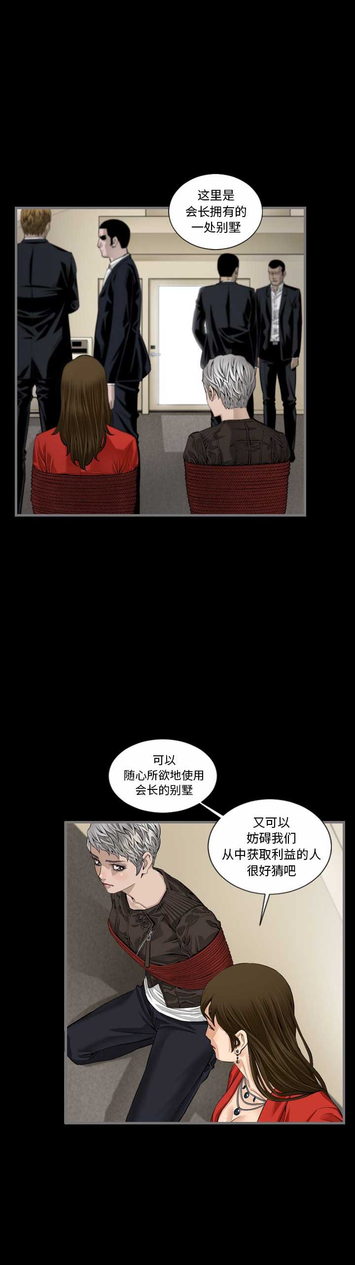 独苗视频完整版漫画,第10话5图