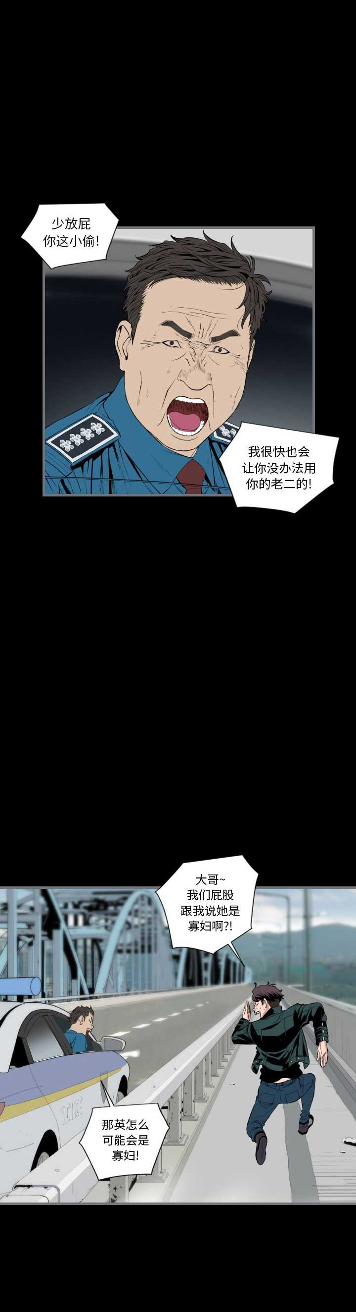独苗大蒜漫画,第22话5图
