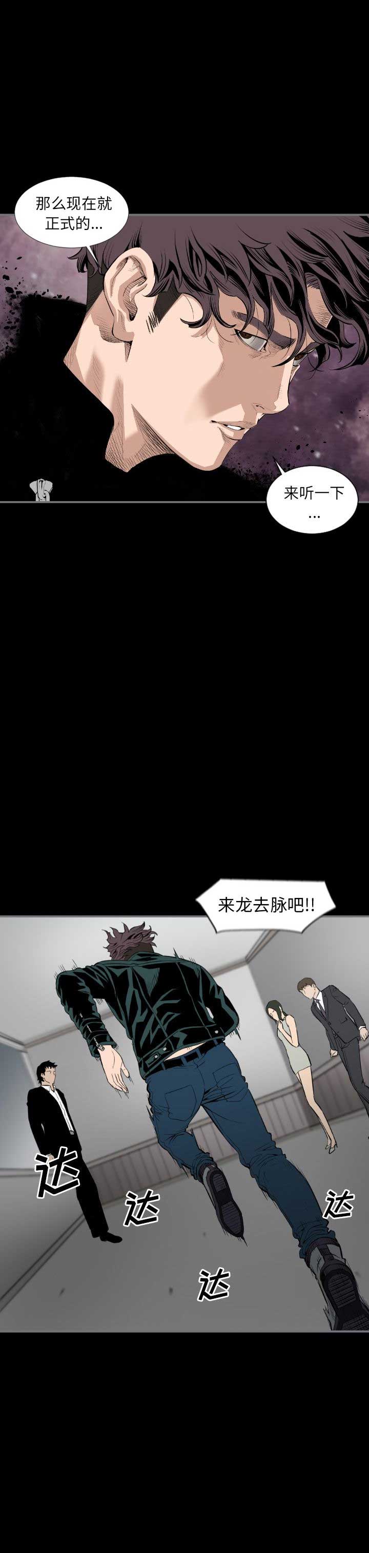 独苗修行者漫画,第26话1图