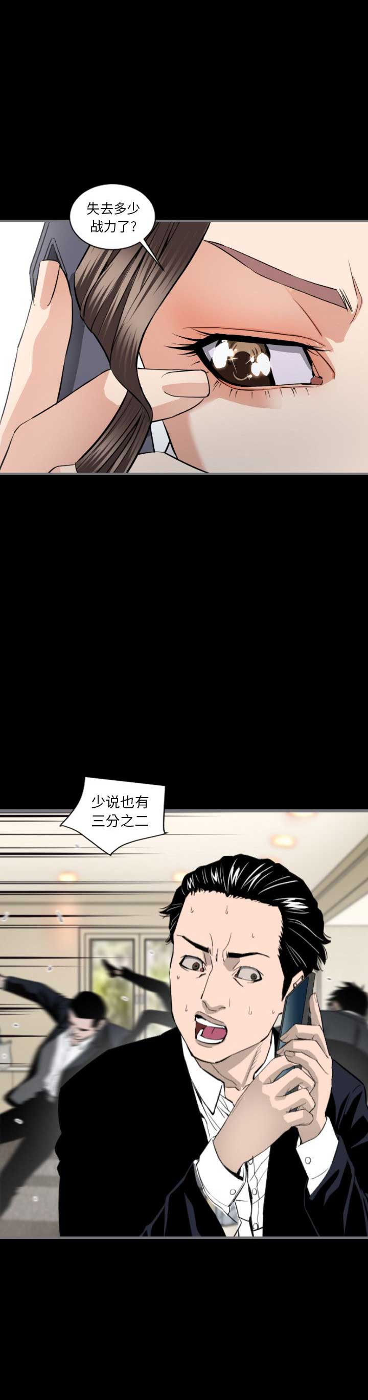 独苗猫咪漫画,第13话4图