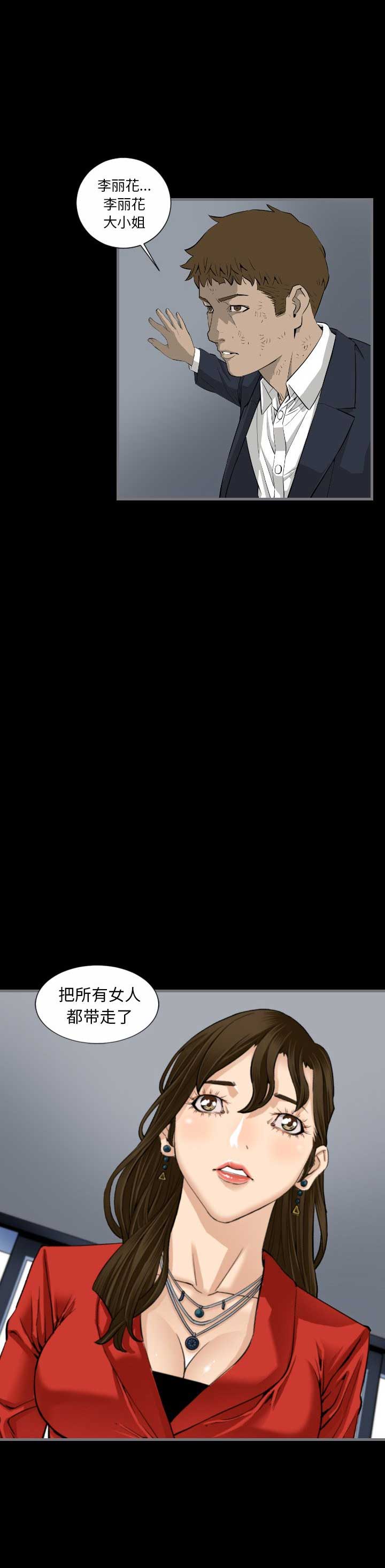 独苗视频完整版漫画,第17话2图