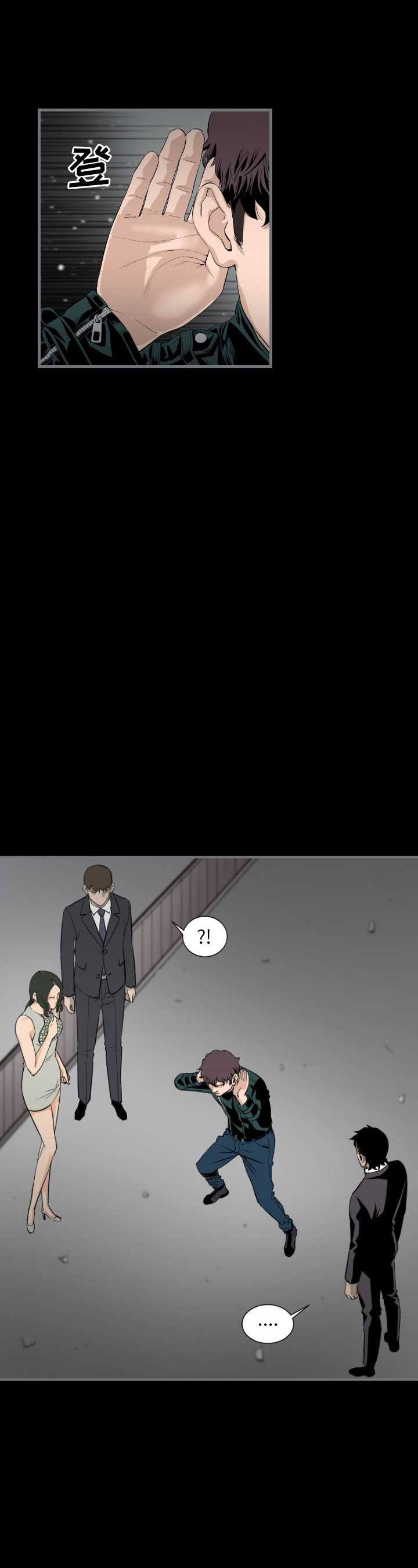独苗修行者漫画,第26话3图