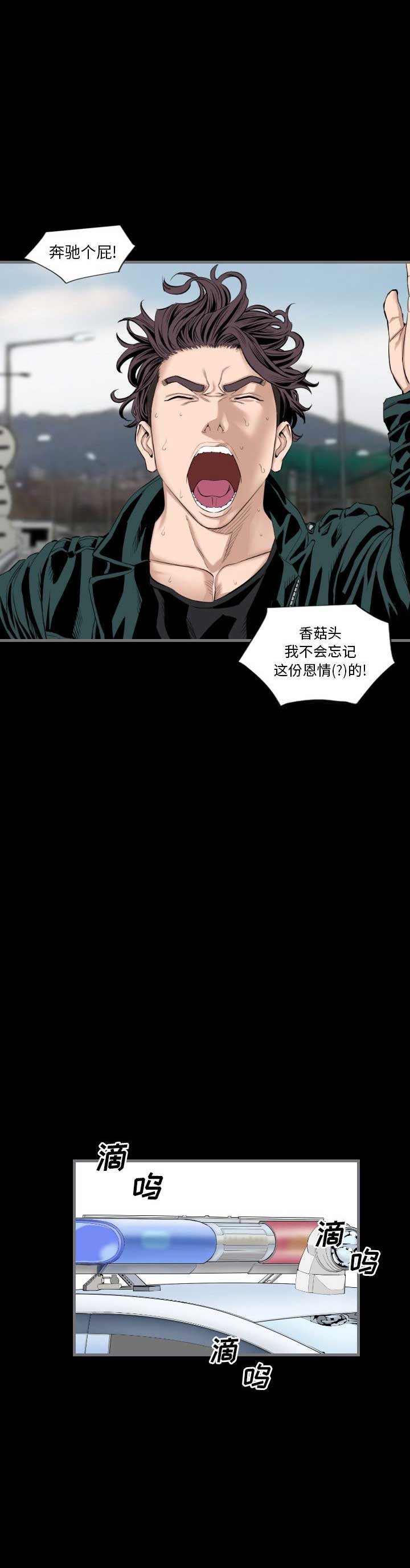 独苗大蒜漫画,第22话3图