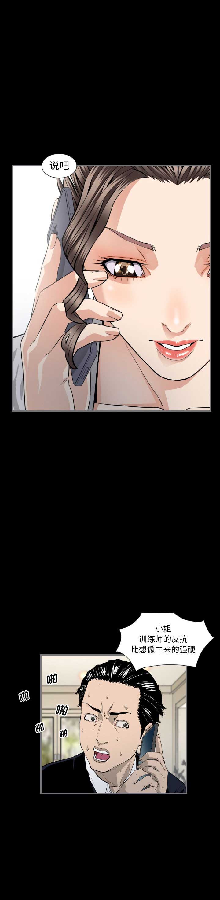 独苗猫咪漫画,第13话3图
