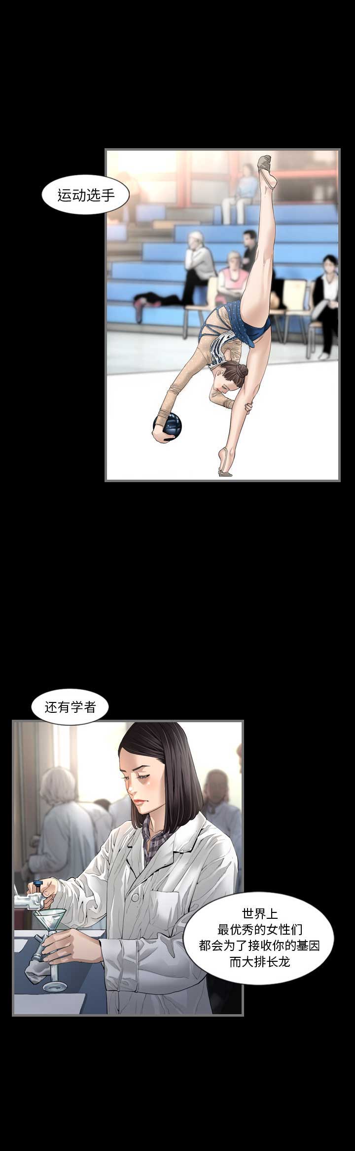 独苗猫咪漫画,第3话4图