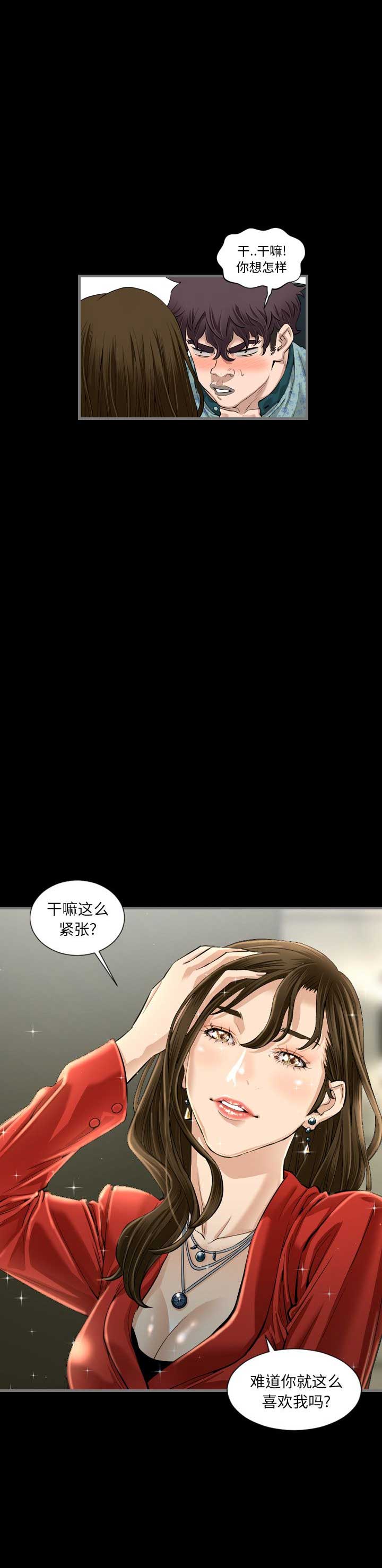 独苗猫咪漫画,第7话1图