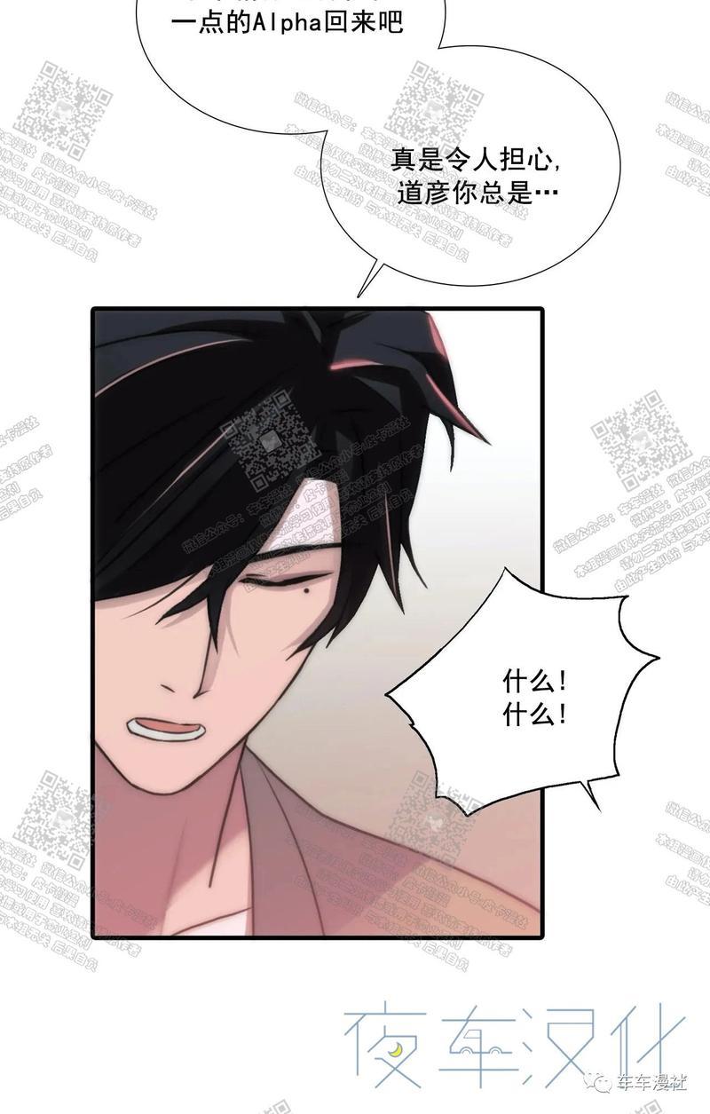 恋人穿梭漫画,第52话2图
