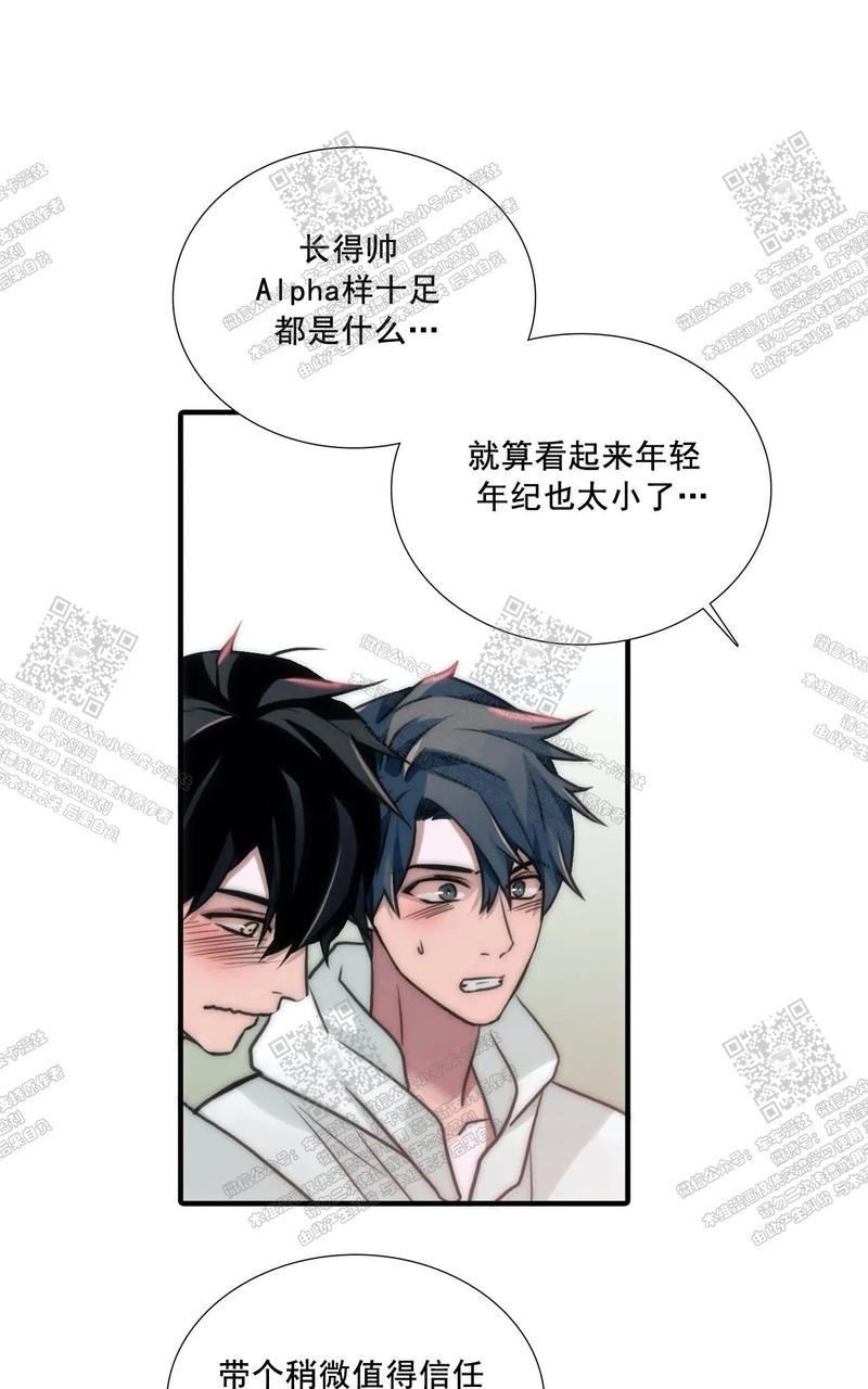 恋人穿梭漫画,第52话1图
