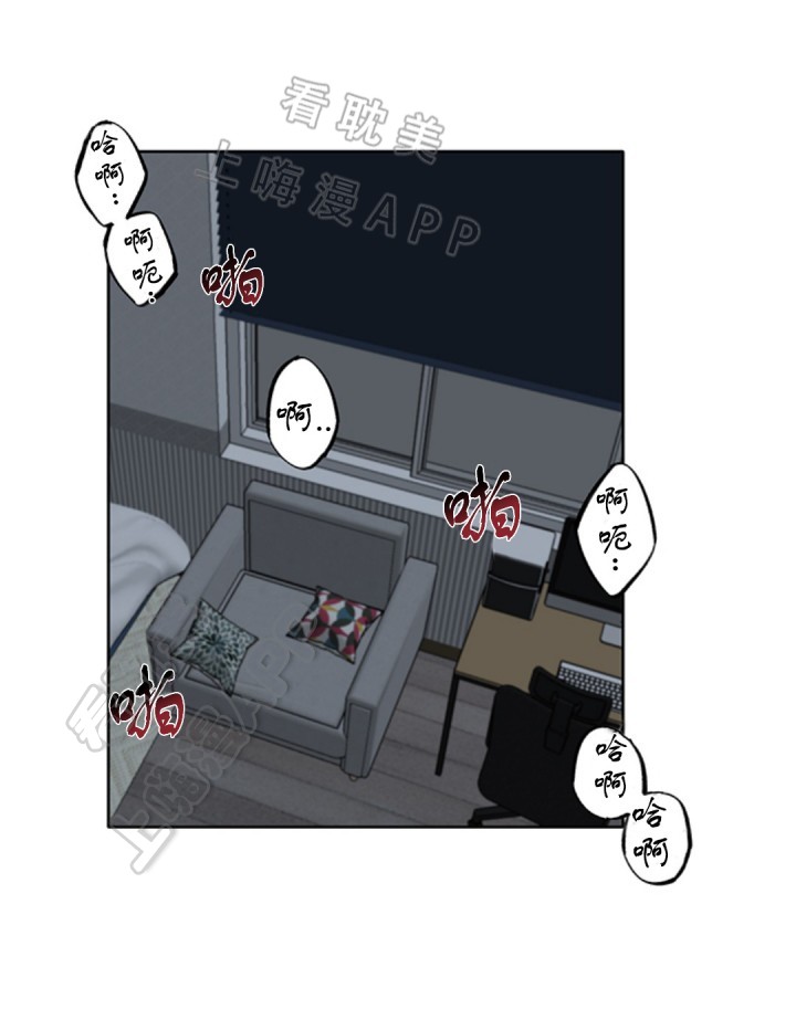 美味的词语漫画,第9话3图