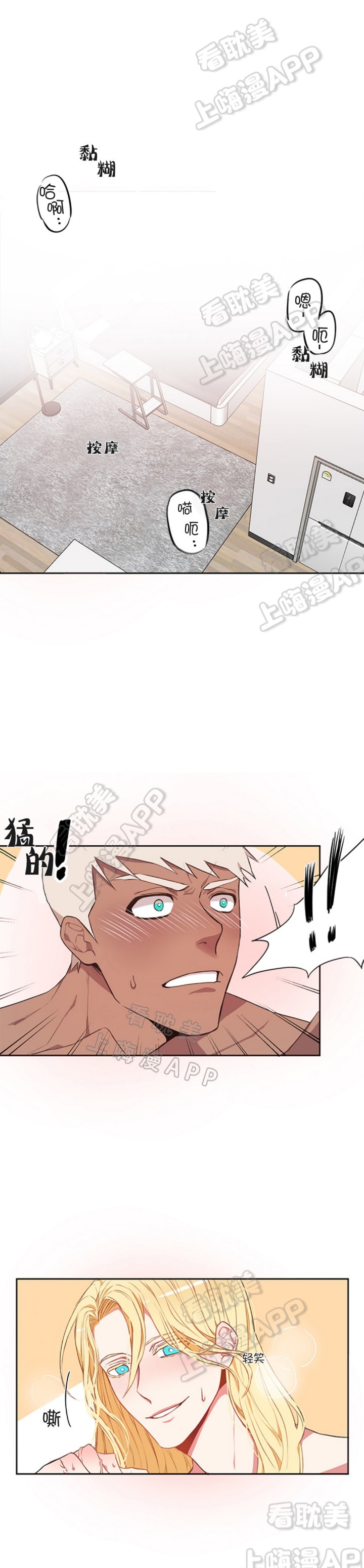 第19话3