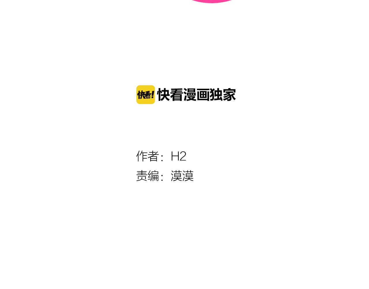 第61话 只剩十小时1