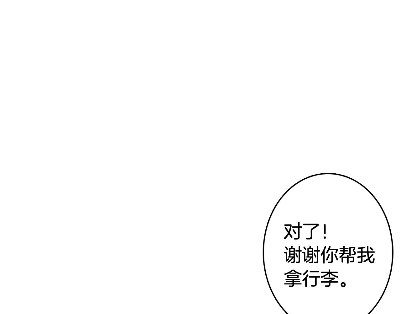第20话 奇怪的同学3